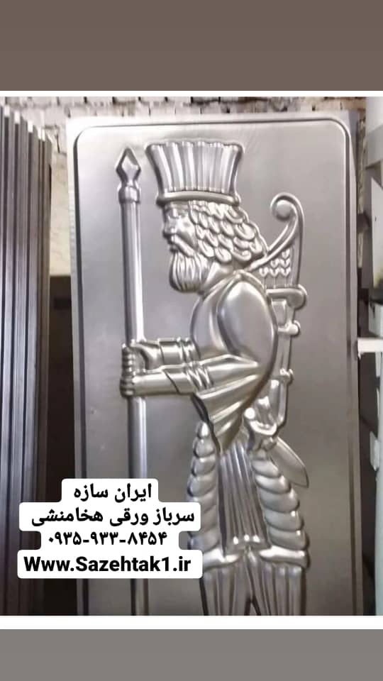 سرباز ورقی هخامنشی