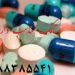 تالک در داروسازی Talc