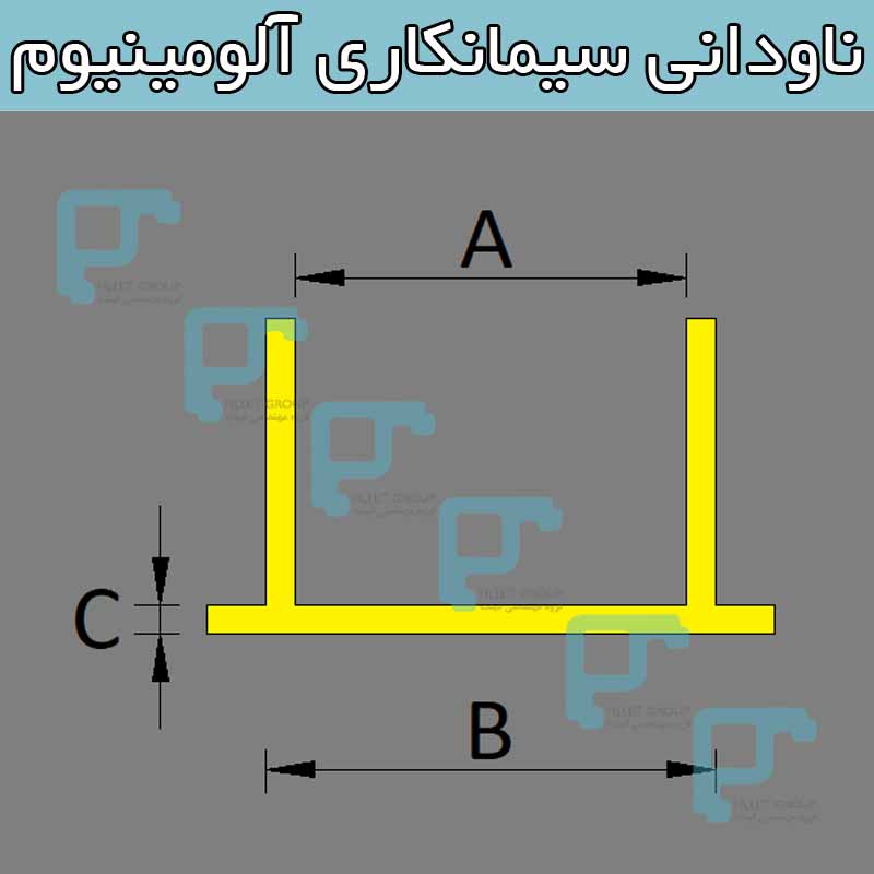 -ناودانی-سیمانکاری-1