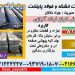 فولاد 8159-میلگرد 8159-فولاد CRV