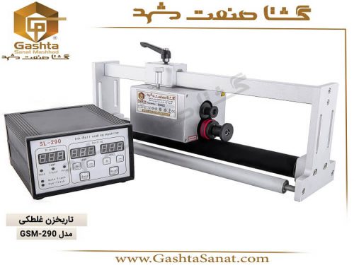 -غلطکی-GSM.2901