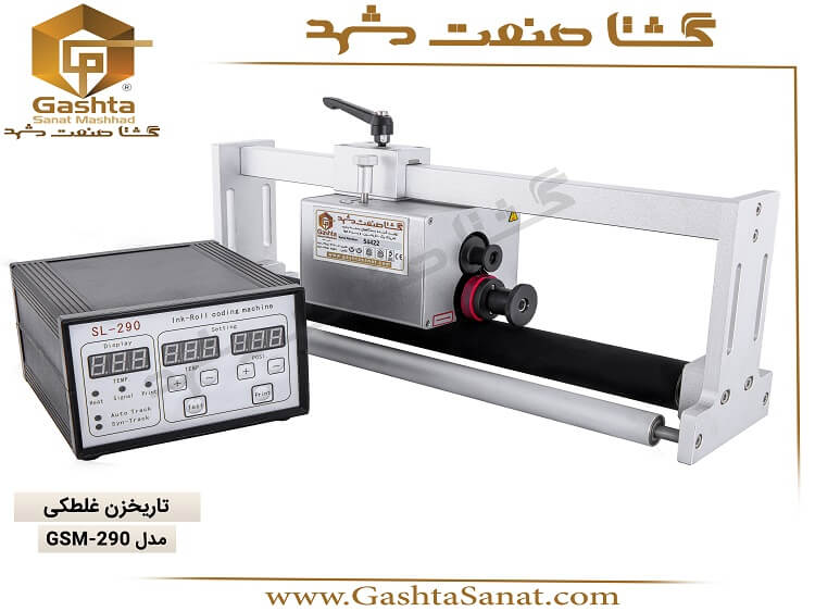 -غلطکی-GSM.2901