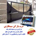 باز کن سیمکارتی آسیامدار