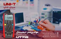 مولتی متر و فرکانس متر نسل جدید یونیتی UNI-T UT71B