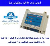 باز کن سیمکارتی