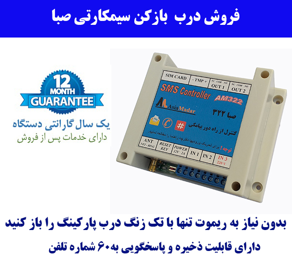 باز کن سیمکارتی