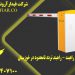 تولید انواع راهبند – راهبند تردد نامحدود در خوزستان