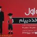 اخذ مدرک دیپلم در تبریز با آموزشگاه گزینه اول