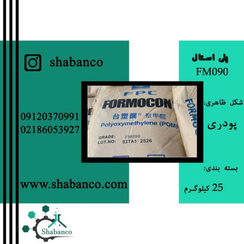 استال FM090 1