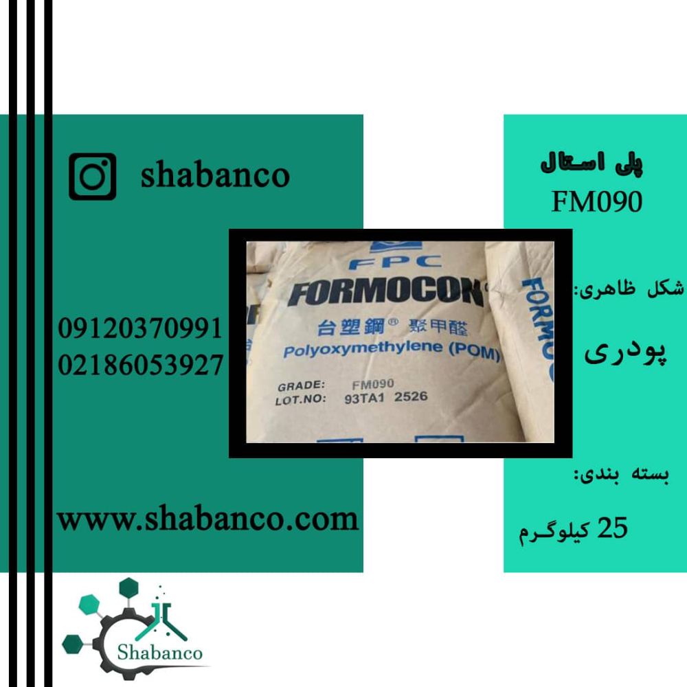 استال FM090 1