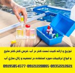 pool-chemistry-testing-168615023-5bd4becbc9e77c0051132465