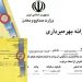 فروش کارت شناسایی کارگاه فعال در اتحاد تهران
