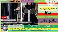 abaya.jpg-خلیجی