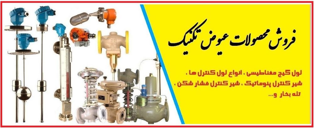 سه تایی عیوض تکنیک
