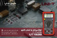 مولتیمتر و تستر باطری یونیتی UNI-T UT132B