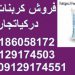 واردات و فروش کربنات باریم