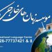 آموزش و تدریس خصوصی زبان چینی در شرق تهران
