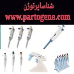 خرید و فروش سمپلر آزمایشگاهی ساخت کمپانی  Dlab , Capp , Ika ,