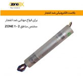 فروش انواع بالاست و ترانس ضد انفجار  (explosion proof)