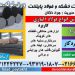 فولاد 2550-میلگرد 2550-تسمه 2550