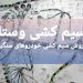 فروش انواع سیم کشی خودروهای سنگین