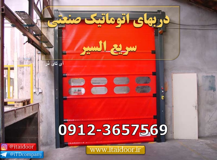 high speed door11