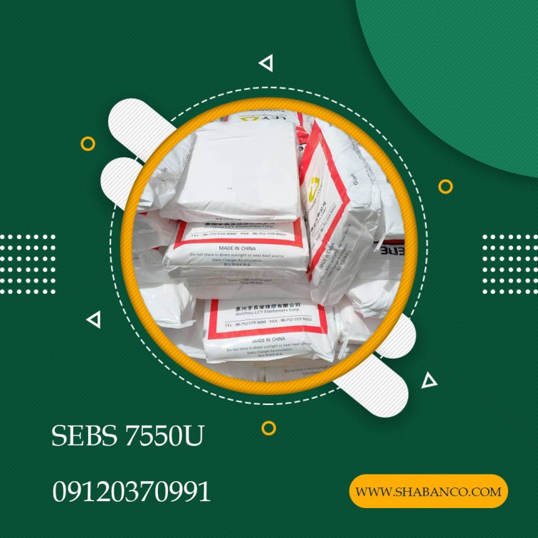 sebs 7550u (1)