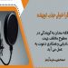 اگهی استخدام در زمینه تایپ معمولی و گویندگی متون فارسی ساده