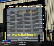 HIGH SPEED