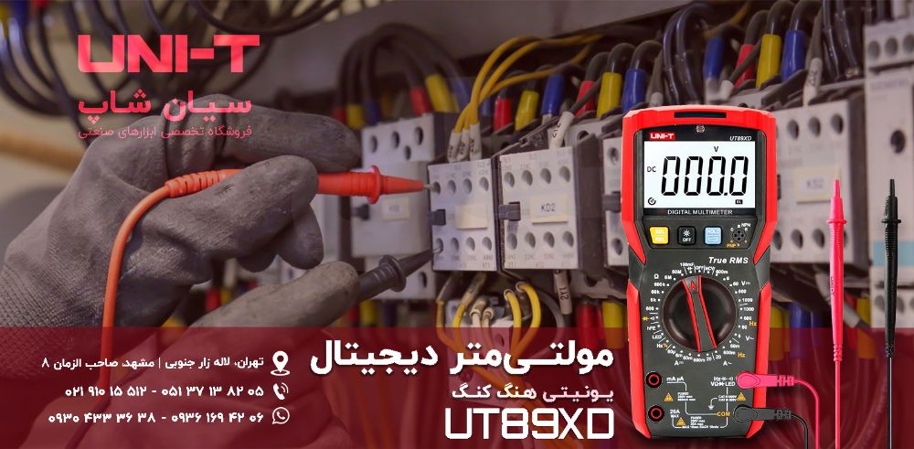UT89XD-Digital-Multimeter-Seeanshop-Banner