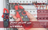 مینی آمپرمتر انبری 200A یونیتی UNI-T UT210A