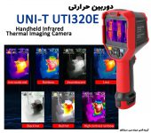 یونیتی UTi320E-Thermal-Imager-Seeanco-400