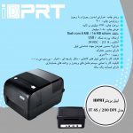 چاپگر بارکد و لیبل مدل IDPRT IT4S / 200DPI