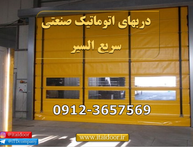 high speed doors