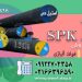 میلگرد spkr-تسمه spkr- -فولاد spkr