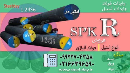 spkr-1