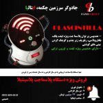 فروش ویژه دستگاه پلاسما جت پلاسینتیلا