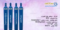 گازSF6|گازسولفورهگزافلورایدخلوص بالا|شارژگازSF6