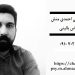روانشناس آنلاین و مشاوره تلفنی در تهران