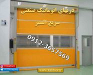 کرکره برقی ودرب اتوماتیک شیشه ای وبرقی دوربین مداربسته