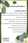سر فصل ماساژ