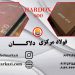 ورق هاردوکس 400، ورق ضد سایش هاردوکس، Hardox 400