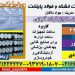 فولاد 4301-میلگرد 4301-ورق 4301-تسمه 4301-استنلس استیل
