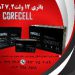 فروش باتری اعلان حریق در اصفهان