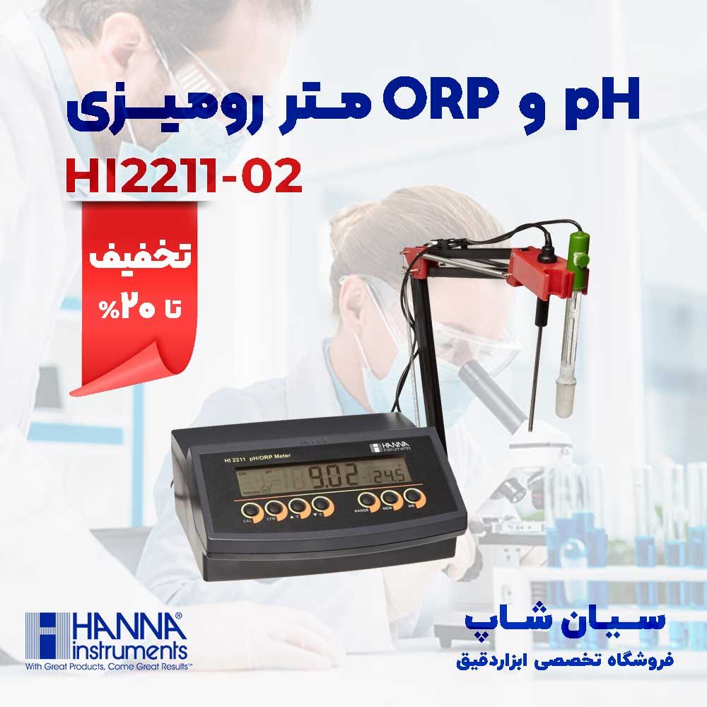 HANNA_HI2211_pH_Meter_Seeanshop