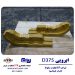 ابرویی  D375 – اتاتجارت سلوط