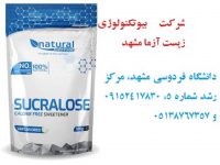 فروش مواد اولیه غذایی شرکت زیست آزما