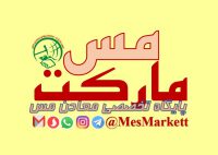 مس مارکت، پایگاه تخصصی معادن و صنعت فرآوری مس