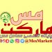 مس مارکت، پایگاه تخصصی معادن و صنعت فرآوری مس