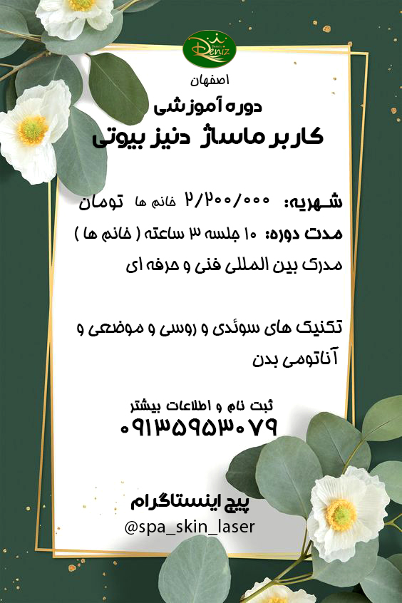 ماساژ